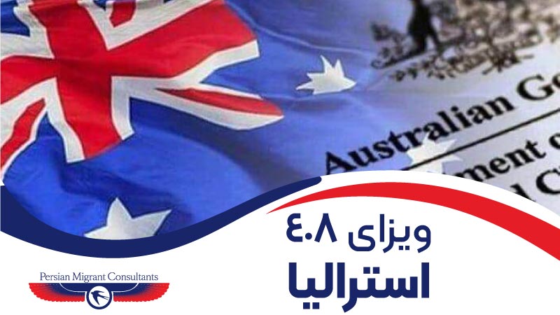 Temporary activity visa (subclass 408)