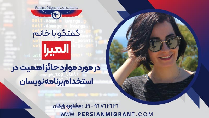 اسخدام برنامه نویسان در استرالیا